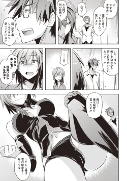 Page 50 of Mousou Ero Real