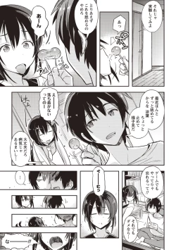 Page 68 of Mousou Ero Real