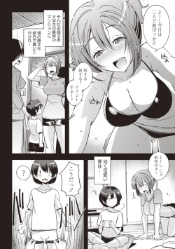 Page 87 of Mousou Ero Real