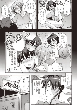 Page 88 of Mousou Ero Real