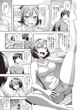 Page 90 of Mousou Ero Real