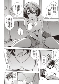 Page 91 of Mousou Ero Real