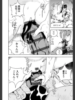 Page 110 of Niku Doukutsu 2