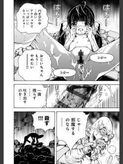 Page 118 of Niku Doukutsu 2