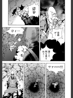 Page 135 of Niku Doukutsu 2