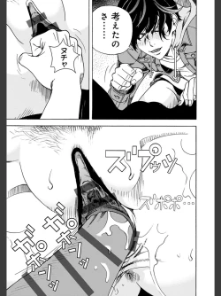 Page 145 of Niku Doukutsu 2