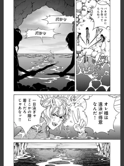 Page 14 of Niku Doukutsu 2