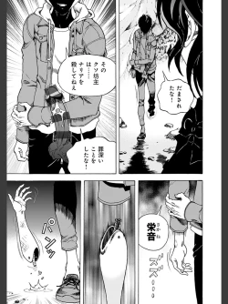 Page 153 of Niku Doukutsu 2