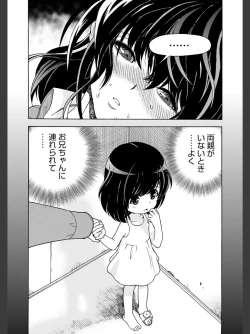 Page 167 of Niku Doukutsu 2