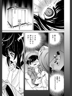 Page 177 of Niku Doukutsu 2