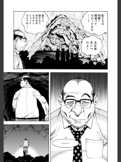 Page 17 of Niku Doukutsu 2