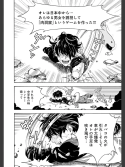 Page 182 of Niku Doukutsu 2