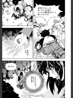 Page 183 of Niku Doukutsu 2