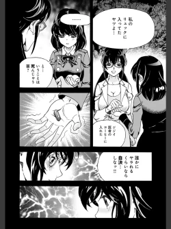 Page 184 of Niku Doukutsu 2