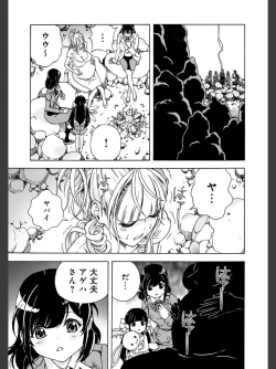 Page 39 of Niku Doukutsu 2