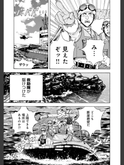 Page 55 of Niku Doukutsu 2