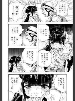 Page 60 of Niku Doukutsu 2