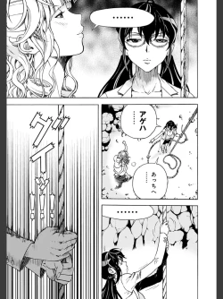 Page 67 of Niku Doukutsu 2