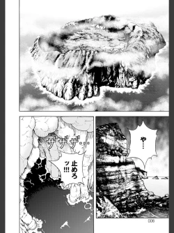 Page 6 of Niku Doukutsu 2