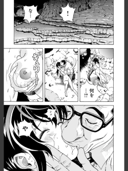 Page 71 of Niku Doukutsu 2