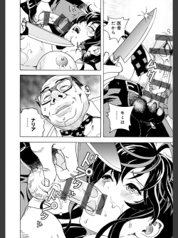 Page 74 of Niku Doukutsu 2