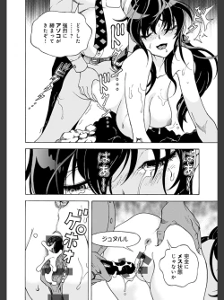 Page 80 of Niku Doukutsu 2