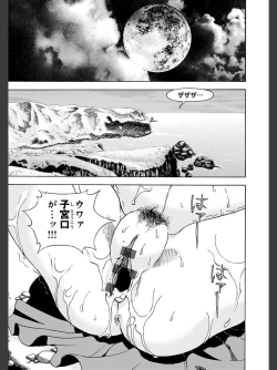 Page 95 of Niku Doukutsu 2