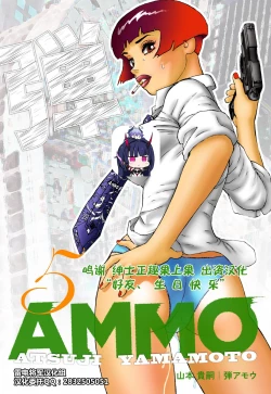 Page 1 of Ammo Vol 5