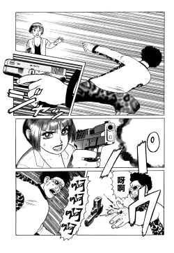 Page 50 of Ammo Vol 5