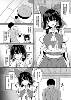 Page 7 of H ga Shitai Reimu-san ni Biyaku o Morareru Hanashi