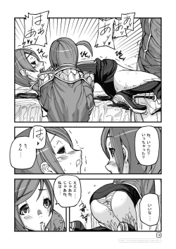 Page 18 of War Guild's Rests #6