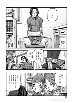 Page 6 of War Guild's Rests #6