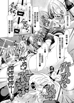 Page 20 of Futanari Ojyosama Sandwich