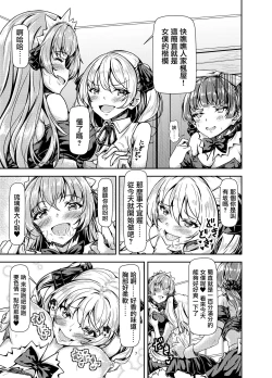 Page 7 of Futanari Ojyosama Sandwich