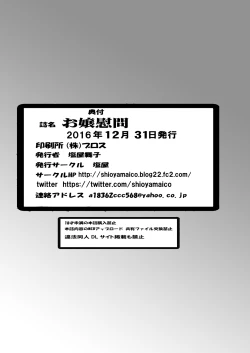 Page 20 of Noble Condolences