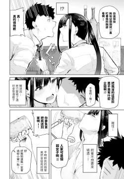 Page 4 of Sake wa Non Demo...