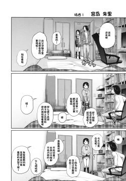 Page 4 of Kono Naka ni Kinshin Soukan Shiteiru Musume ga 3-nin Imasu #02 | 这些女孩当中正在近亲相奸的有3人 #2