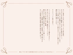 Page 46 of Saikin, Uchi ni Kiteru Uekisan ga Ki ni Natte Shikataganai! | I am curious about the hunky gardener!