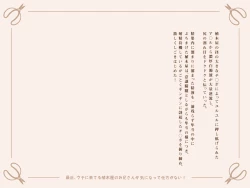 Page 91 of Saikin, Uchi ni Kiteru Uekisan ga Ki ni Natte Shikataganai! | I am curious about the hunky gardener!