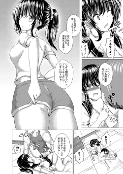 Page 129 of Ochita Namida