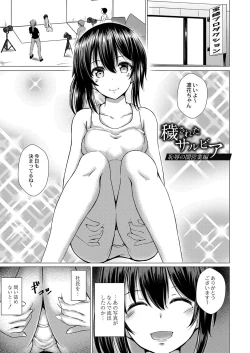 Page 162 of Ochita Namida