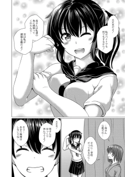 Page 165 of Ochita Namida