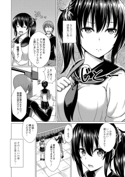 Page 167 of Ochita Namida