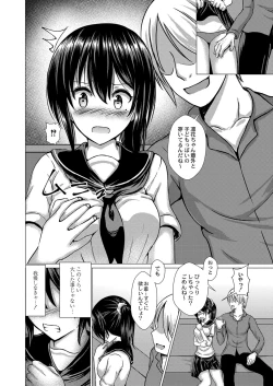 Page 171 of Ochita Namida