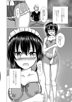 Page 177 of Ochita Namida