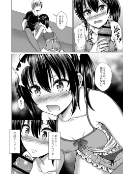 Page 181 of Ochita Namida