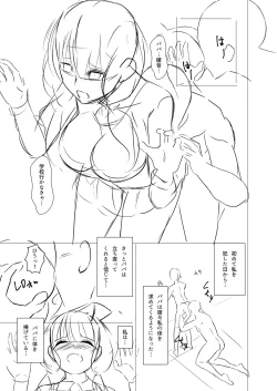 Page 230 of Ochita Namida