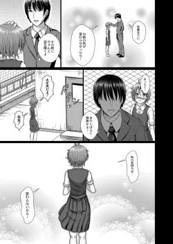 Page 90 of Ochita Namida