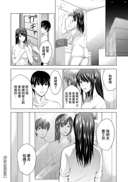 Page 102 of Boku no Kanojo ga Fuzaichuu ni, Kanojo no Shinyuu no AV Joyuu to Hamemakutta Hibi no Danpen Ch. 1-7