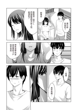 Page 105 of Boku no Kanojo ga Fuzaichuu ni, Kanojo no Shinyuu no AV Joyuu to Hamemakutta Hibi no Danpen Ch. 1-7